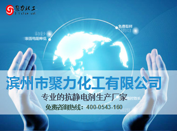 濱州市聚力化工有限公司 濱州市聚力化工有限公司