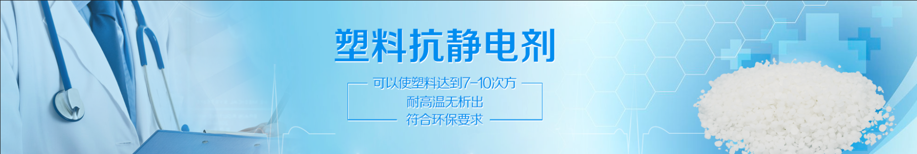 聚力為您提供抗靜電更好的抗靜電劑！