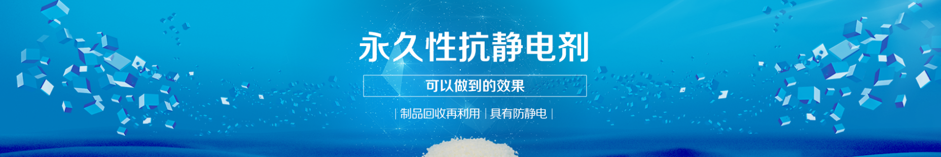 聚力為您免費(fèi)提供抗靜電解決方案！
