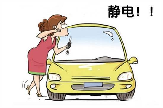 衣服產(chǎn)生靜電有什么危害，怎么解決？